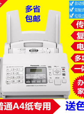 全新KX-FP7009CN普通纸传真机 A4纸中文显示传真机复印电话一体机