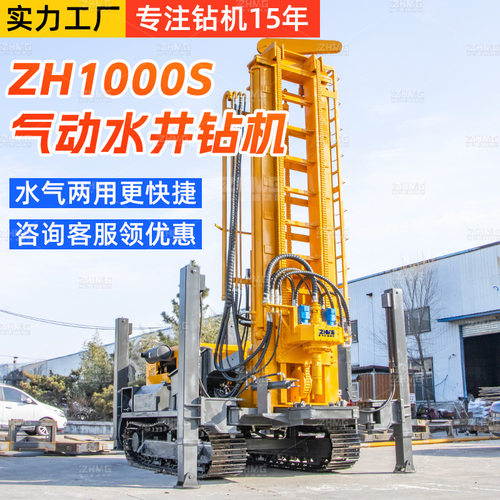 1000米工程用岩芯钻孔机大型钢履带气动水井钻机全液压柴油打井机