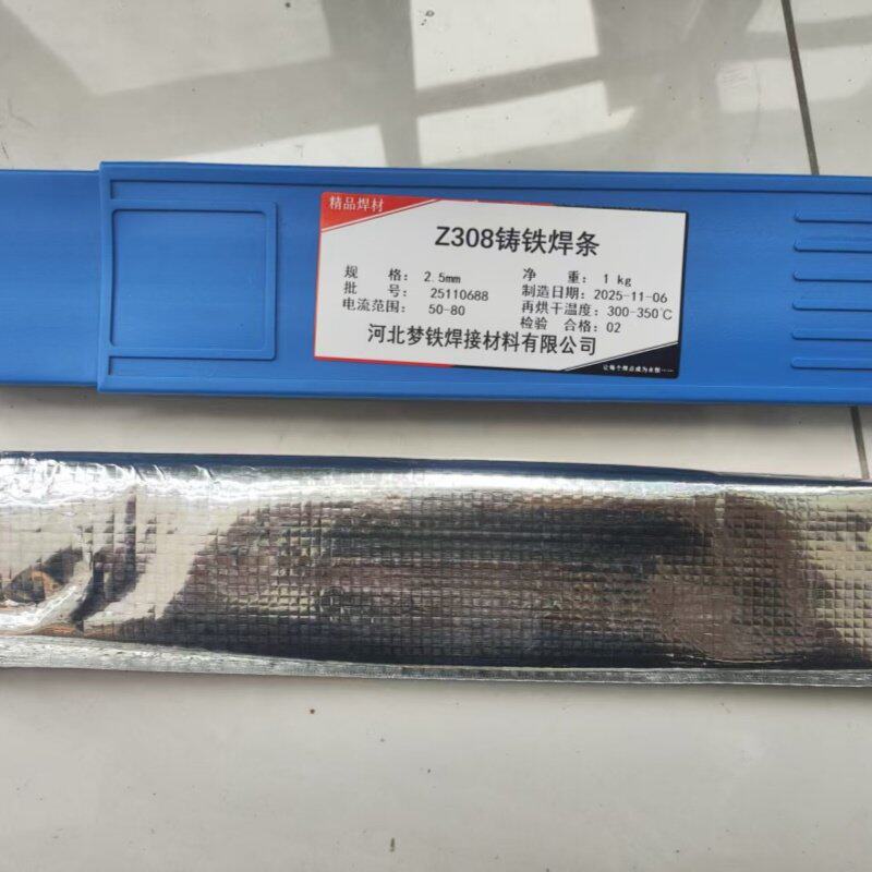 铸铁焊条Z308铸铁电焊条ERNi1-1焊后可加工2.5mm3.2mm4.0mm