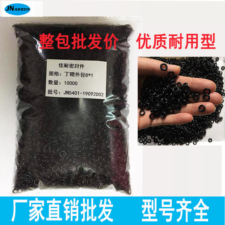 直销O型密封圈丁腈胶外径5/6/7/8/9/10/11/12/13/14/15/16线径2mm