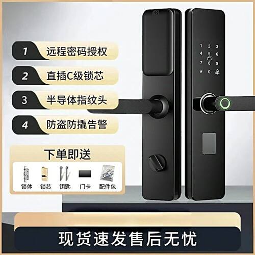 智能指纹密码门锁指纹锁家用防盗门电子锁密码锁出租房民宿入户
