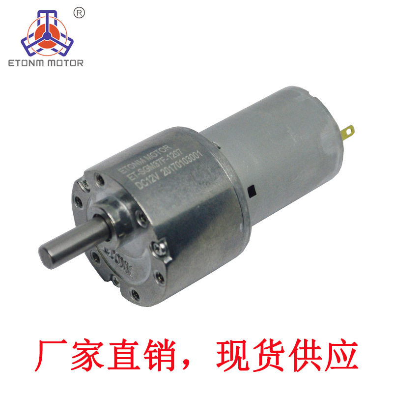 源头厂家现货供应直径37mm微型直流减速箱减速电机