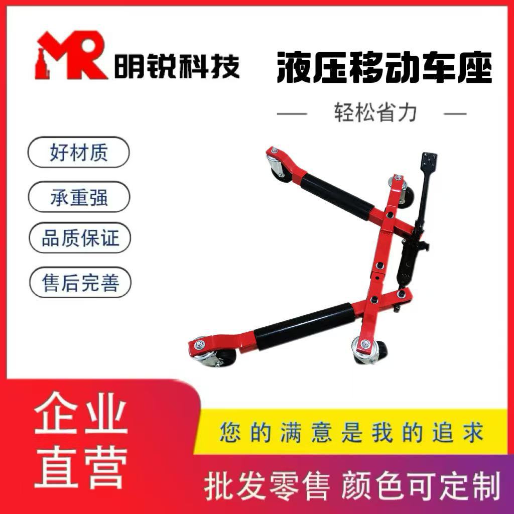 车间事故车移动架 汽车移车器挪车器拖车架 汽修汽保专用工具