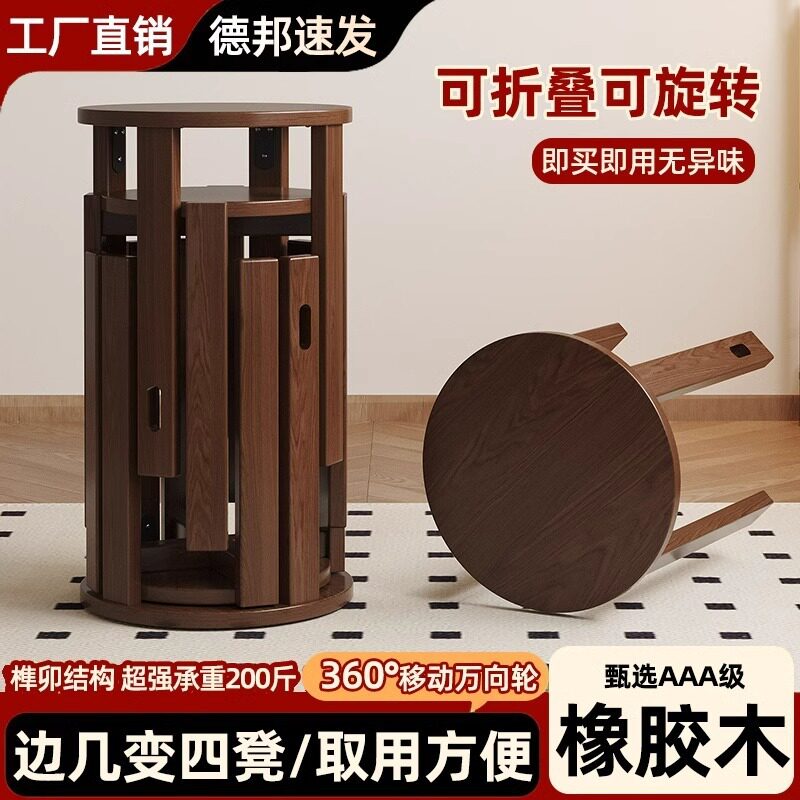 实木可折叠圆凳子家用多功能叠放板凳组合茶边几餐桌吃饭叠叠矮凳