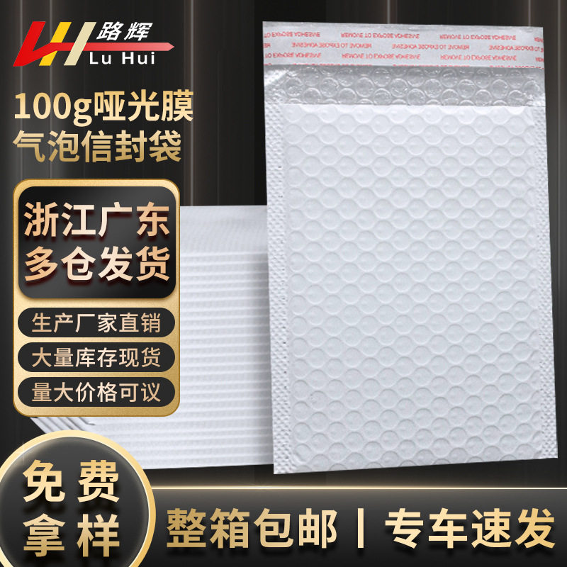 哑光100克气泡袋自封袋服装打包泡沫袋自黏加厚大泡泡泡膜整箱