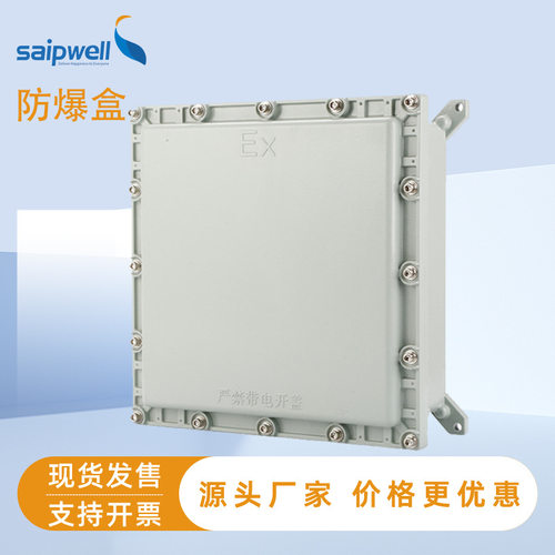 BJX隔爆型铝合金防爆接线箱IP66