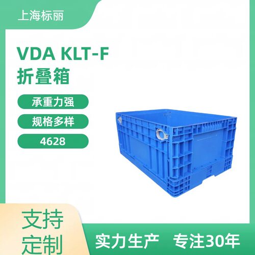 源头工厂VDA KLT F6280塑料可折叠箱汽配零件箱周转箱