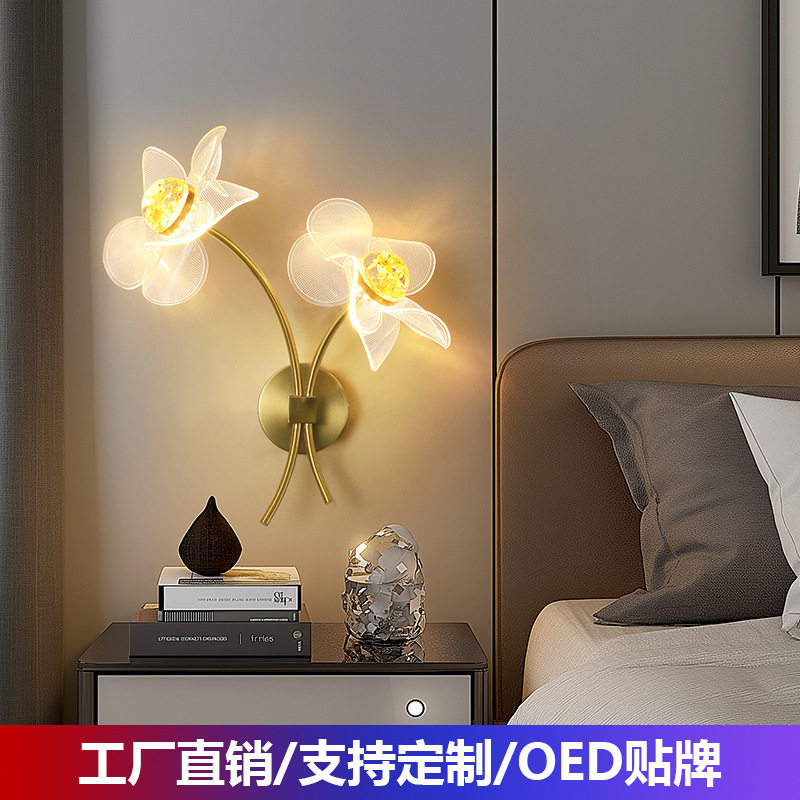 轻奢创意led网红花朵餐厅卧室床头壁灯客厅别墅充电免布线墙壁灯