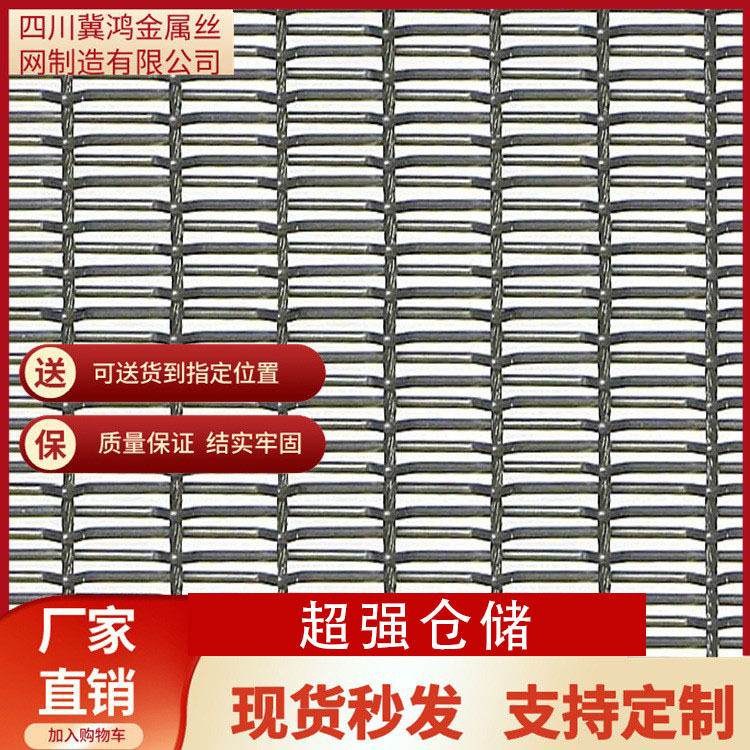 304不锈钢编织装饰网201酒店吊顶幕墙背景垂帘隔断编织金属网室内