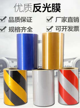 油罐车橙色反光条危险品车橙色反光贴货车槽罐车强警示反光带爆