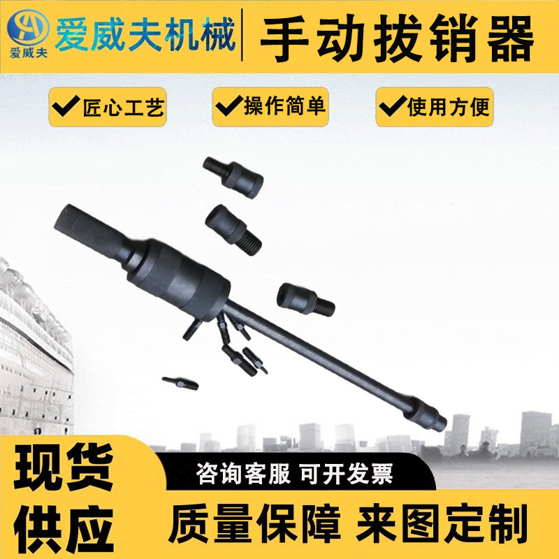 外丝内丝手动拔销器P400机械拉拔锤M3-M16内外螺纹定位锥销