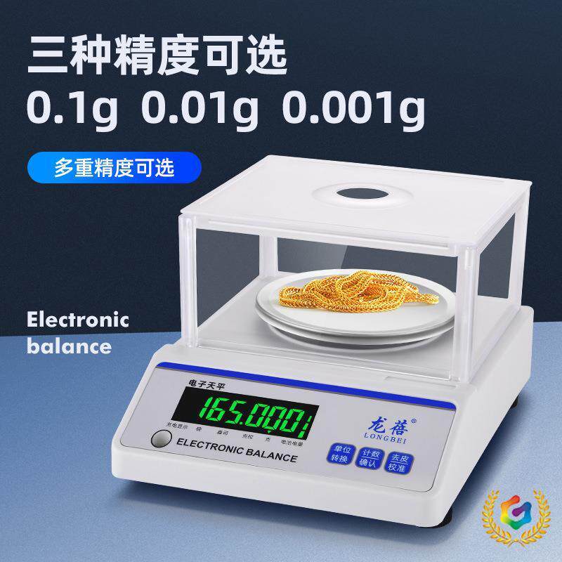 ⇛称克秤0.001g珠宝店金银首饰克重秤电子天平称金子称毫