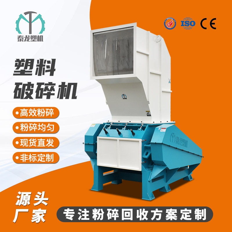塑料果框破碎机化工桶破碎机家收收纳框破碎粉碎机