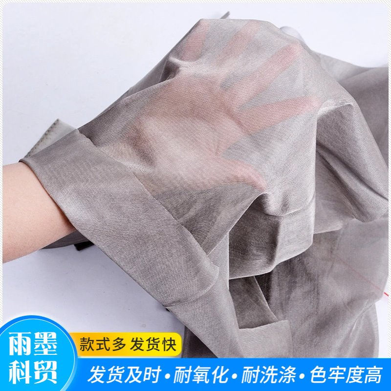 现货批发银纤维镀银网纱硬软网纱面料洗衣袋弹力过滤网布蚊帐布料
