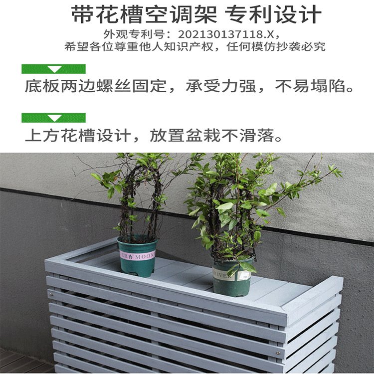 防腐木空调外机花架室外阳台置物架装饰户外空调主机实木质外机罩