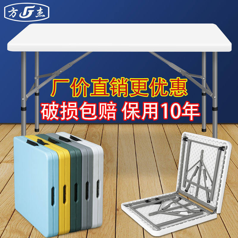 折叠桌子户外夜市摆地摊便携式家用长条桌简易长方形吃饭小餐桌椅