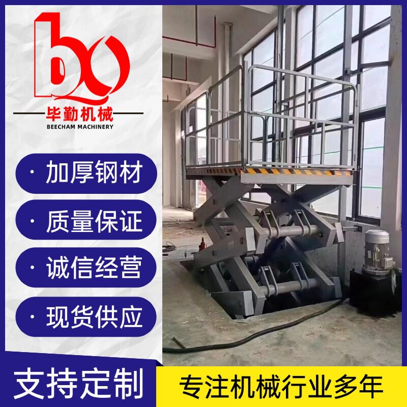 固定剪叉式升降平台液压装卸货平台大吨位升降机货物举升机提升机