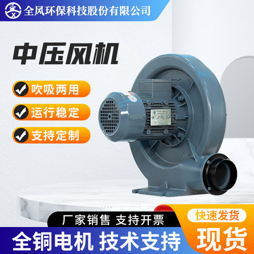 twyx全风中压风机CX-100A透浦式离心风机1.5kw2200w助燃除尘风机