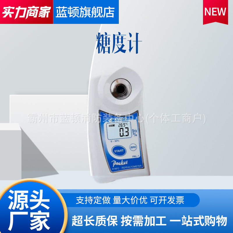 爱拓ATAGOPAL-1便携式手持折光仪进口数显全自动糖度计果蔬含糖量