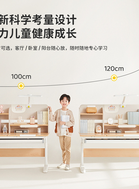 3YV5护童儿童学习桌椅小学生家用书桌可升降写字桌课桌椅子套装作