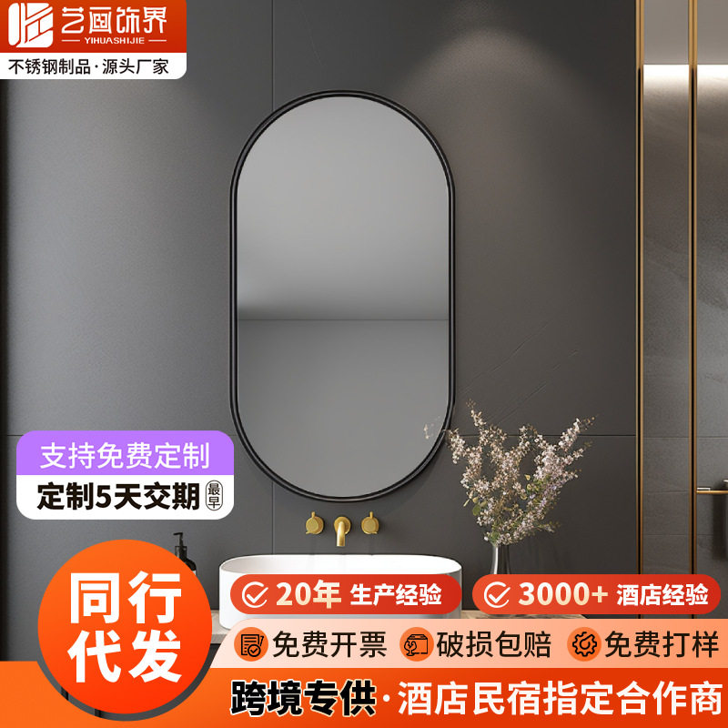 酒店专用304不锈钢防雾浴室镜LED智能镜带灯防水卫生间壁挂镜