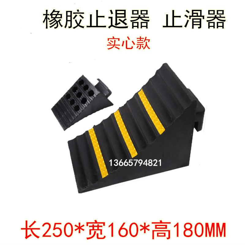 实心三角形橡胶实木阻挡货车平衡止退器滑溜停车便捷车轮