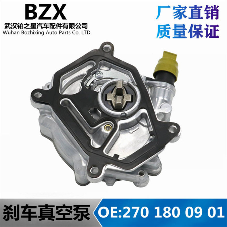 适用于奔驰B级A级CLA级GLA级GLK级E级C级刹车真空泵OE2701800901