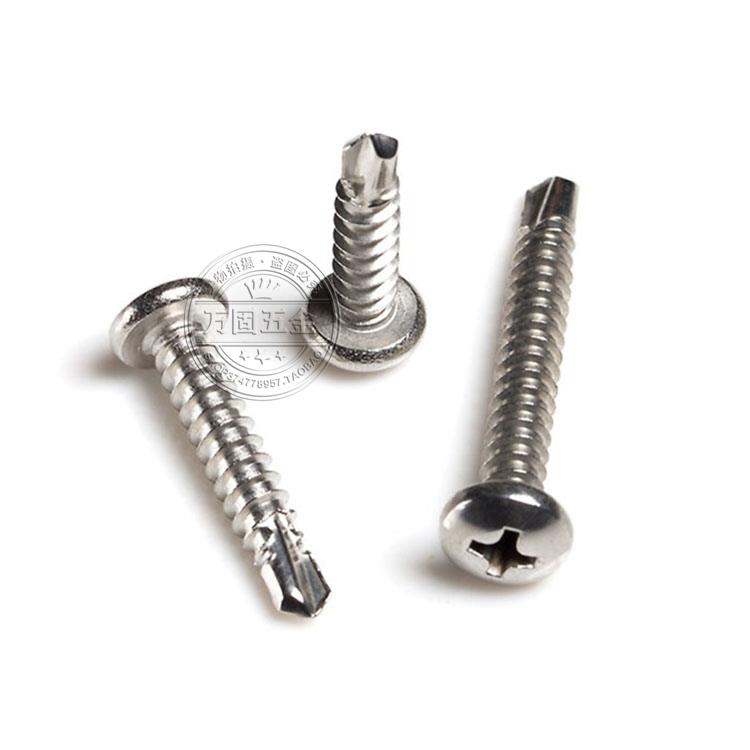 M4.2mm 410不锈钢圆头钻尾螺钉\自攻自钻螺丝\燕尾螺丝钉 钻钢板