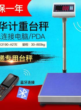 上海耀华XK3190-A27E磅秤蓝牙电子称快递专用带RS232串口电子秤