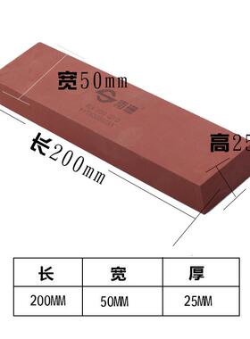 南珊中砂铁工油石磨刀石金字牌红色高硬度耐磨进口油石200*25*50
