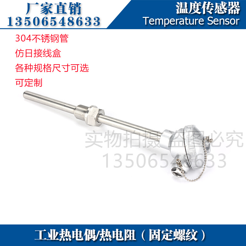 西崎WRN-230 WRN-220热电偶k型温度传感器退火炉测温探头固定螺纹