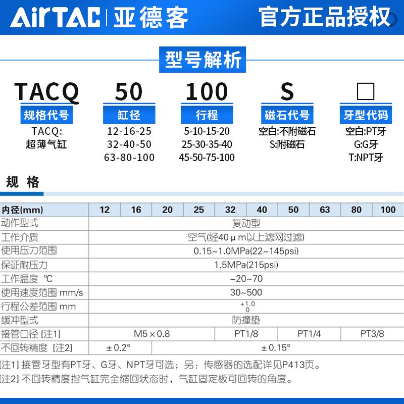 原装亚德客小型带导杆气缸TACQ16X5X10X15X20X25X30X35X40X45X50S