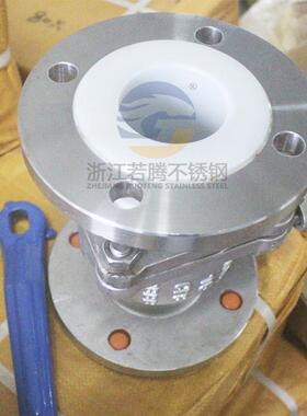 衬氟法兰球阀304不锈钢衬四氟阀门316耐酸碱防腐蚀手动铸钢Q41F46