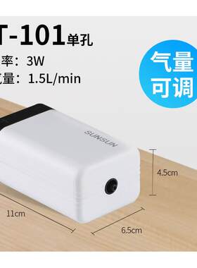 森森鱼缸水族箱单孔氧气泵CT-101单头增氧泵送2米管1个沙头
