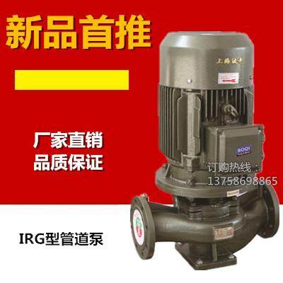 波奇IRG热水立式消防管道泵增压泵锅炉循环泵工业加压泵ISG法兰口,童装/婴儿装/亲子装,包包,淘宝优惠券,粉丝福利购,淘宝优惠卷