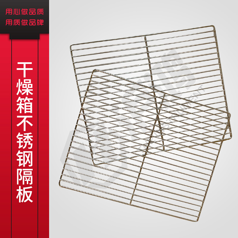 电热恒温干燥箱烘烤箱镀锌不锈钢隔板网丝钢丝托盘101/202型隔板