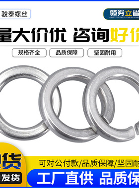 316不锈钢弹簧垫圈M1.6 M2.5 M3M8M10M14M20M36金属介子开口垫圈