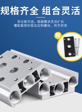 电磁阀汇流板4V410-15/420/430筏板2F3F4F5F6F7F8F9F铝合金底座