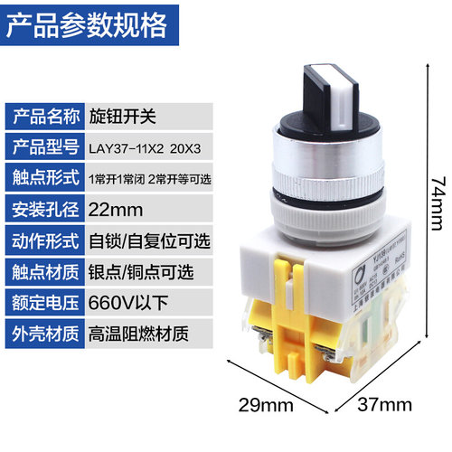 转换按钮开关LAY37 Y090-11X2 20X3二位旋钮三位自锁选择开关22mm