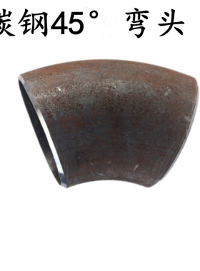 45度国标无缝冲压钢制弯头长半径碳钢弯头加长焊接弯头&Phi;18-&P