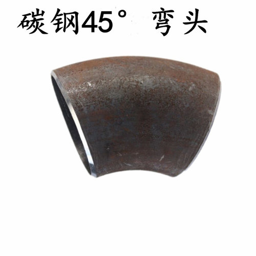 45度国标无缝冲压钢制弯头长半径碳钢弯头加长焊接弯头&Phi;18-&P