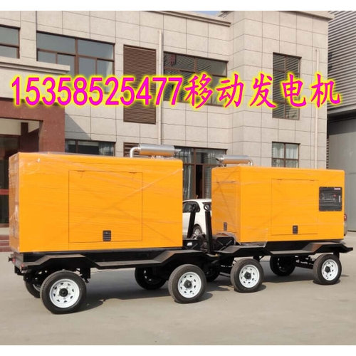 50 100 200 300 400 500 600KW千瓦四轮移动静音电站 发电机拖车