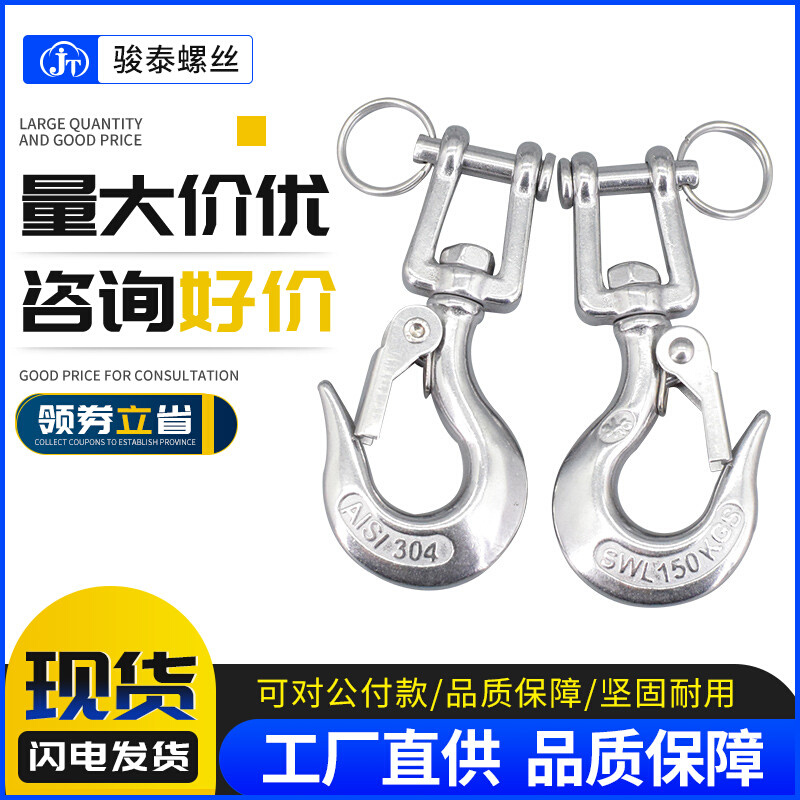 304不锈钢美式货钩 定眼/叉式/圈式/葫芦起重钩 羊角厚体防脱货钩