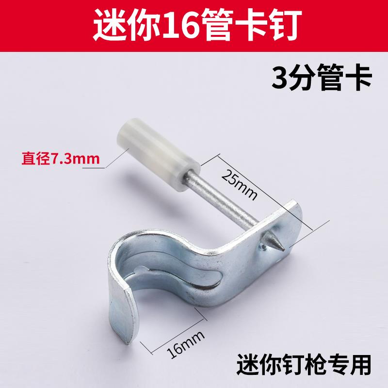 迷你射钉枪专用管卡钉4分管卡20管卡水电线管水管固定消音一体钉图片