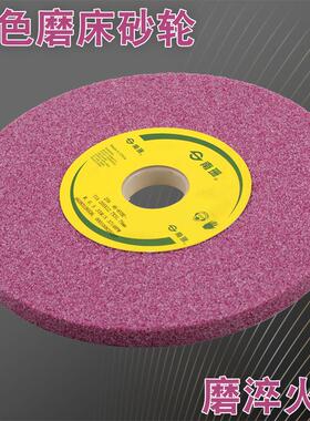 南珊砂轮红色磨床砂轮25A180*12.7*31.75mm磨热处理砂轮络刚玉7寸