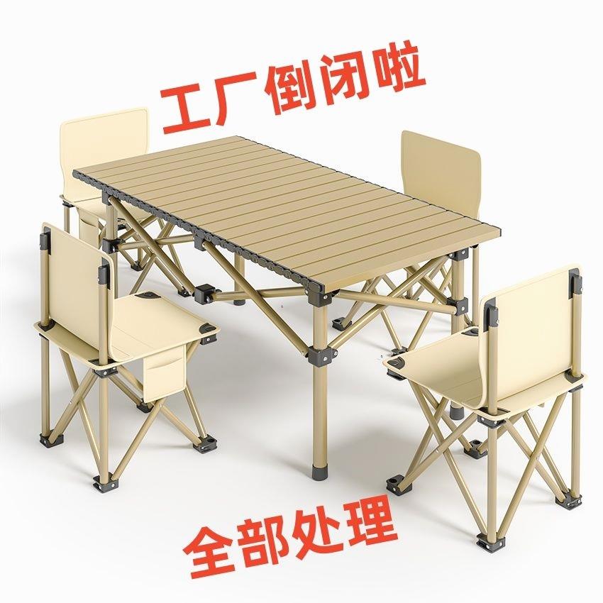 德国进口户外折叠桌椅便携式家用户外套装野餐休闲蛋卷摆摊桌子露