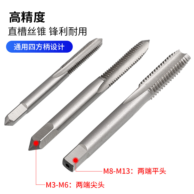 细牙机用丝锥丝攻M3M4M5M6*x0.5 M7x0.75 M8M9x1M10x1.25 M12x1.5
