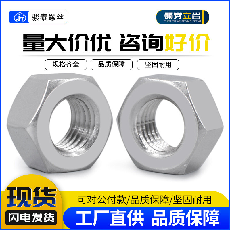 左旋螺帽 不锈钢304细牙反牙螺母M10M14M16M18M20M22M24-x*1.25*2