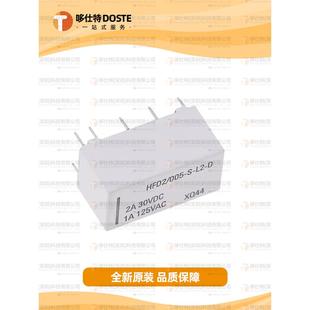 012 024 HFD2 005 D双线圈磁保持继电器1A10脚125VAC 003