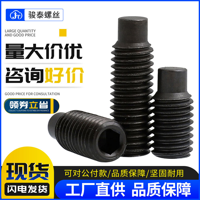 12.9级高强度无头顶丝圆柱凸端紧定螺丝机米螺钉M3M4M5M6M8M10M12